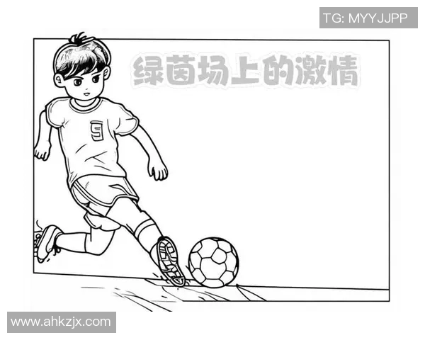 小孩心目中的足球英雄那些让他们热爱的明星球员故事 小孩心目中的足球英雄那些让他们热爱的明星球员故事