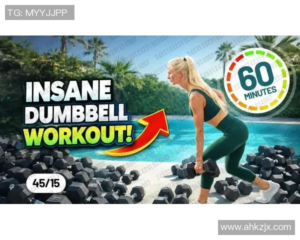 全方位哑铃训练健身视频助你塑造完美身材提升力量与耐力